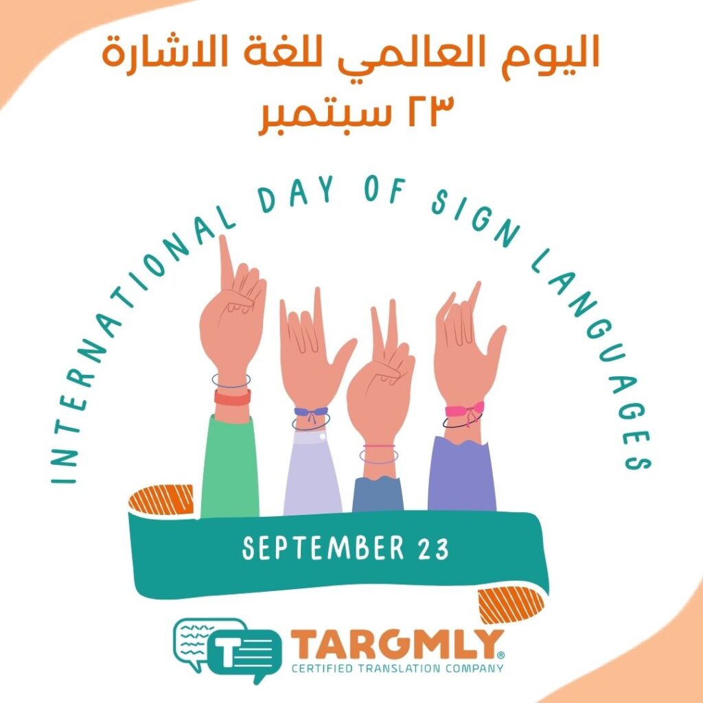 مكتب ترجمة معتمد