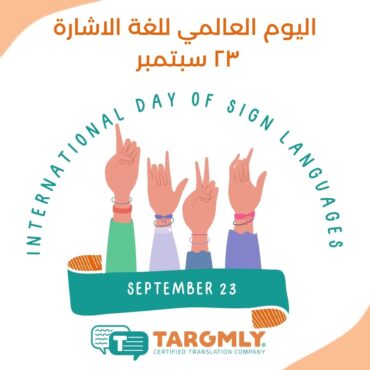 international day of sign languages